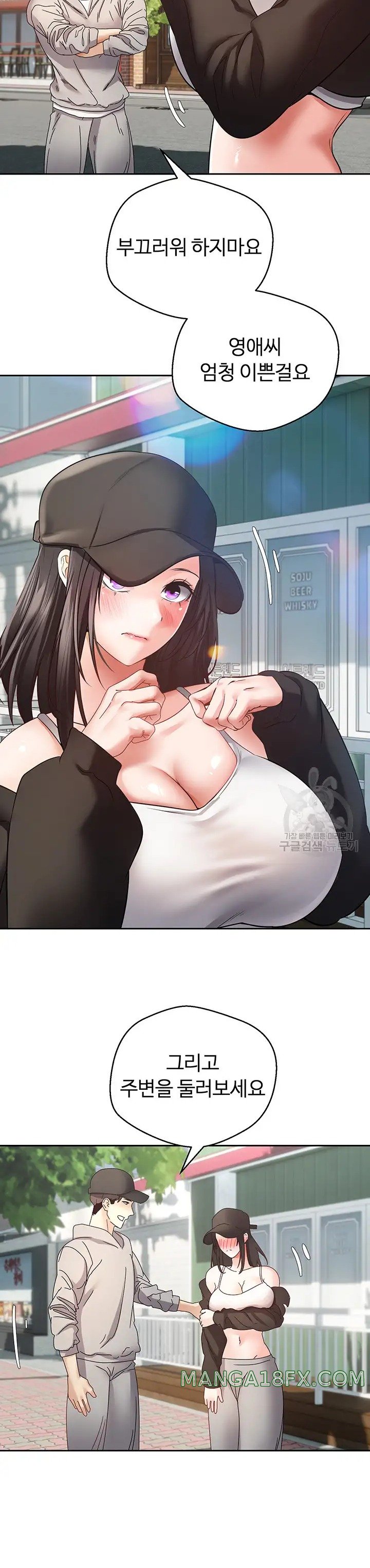 Desire Realization Application Raw Chapter 52 image 18