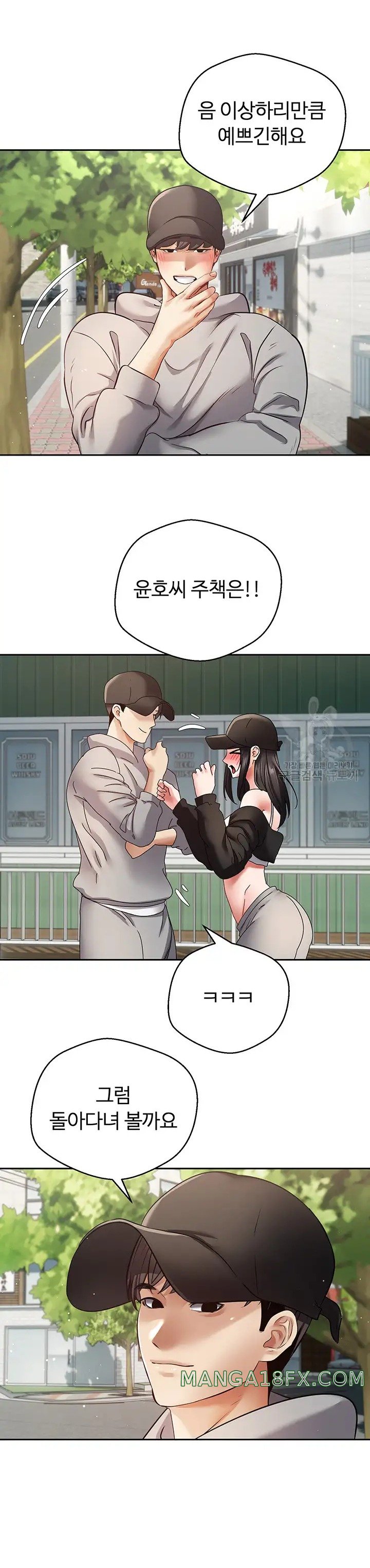 Desire Realization Application Raw Chapter 52 image 21