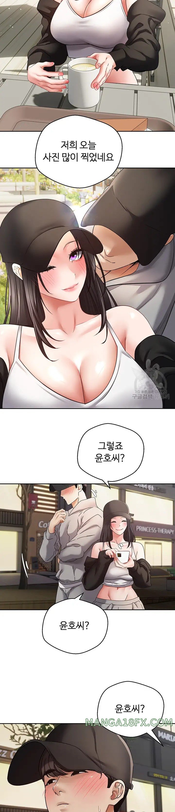 Desire Realization Application Raw Chapter 52 image 23