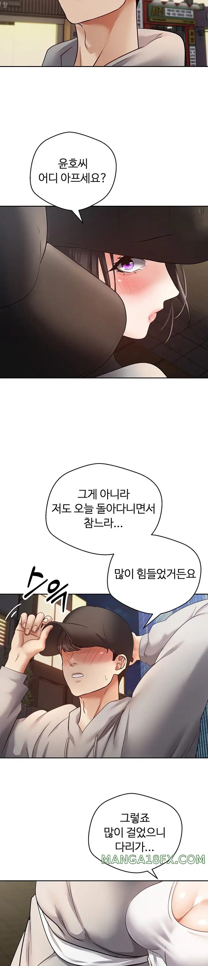 Desire Realization Application Raw Chapter 52 image 24