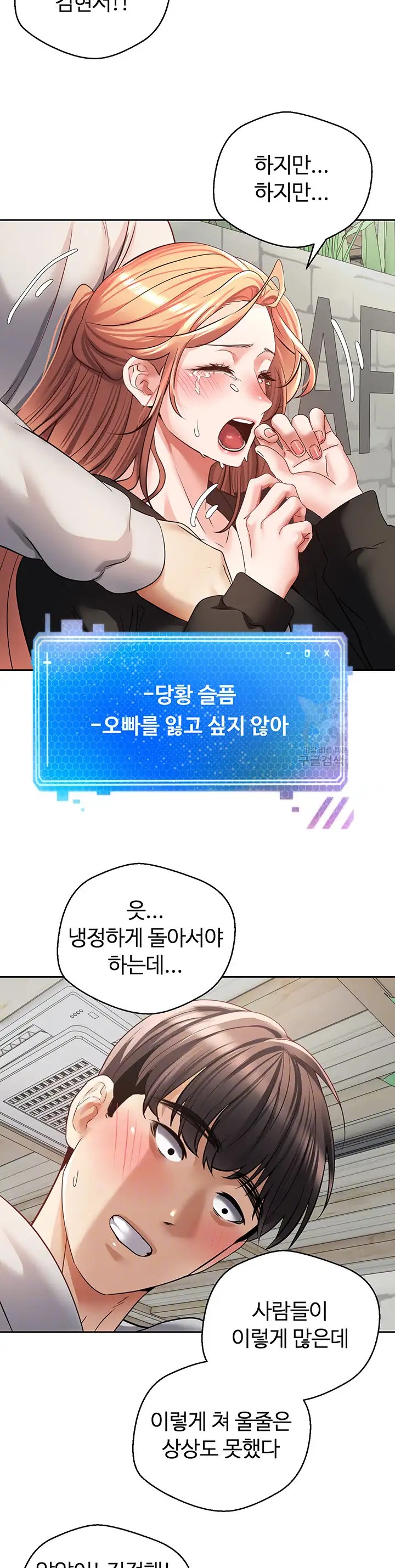 Desire Realization Application Raw Chapter 52 image 3