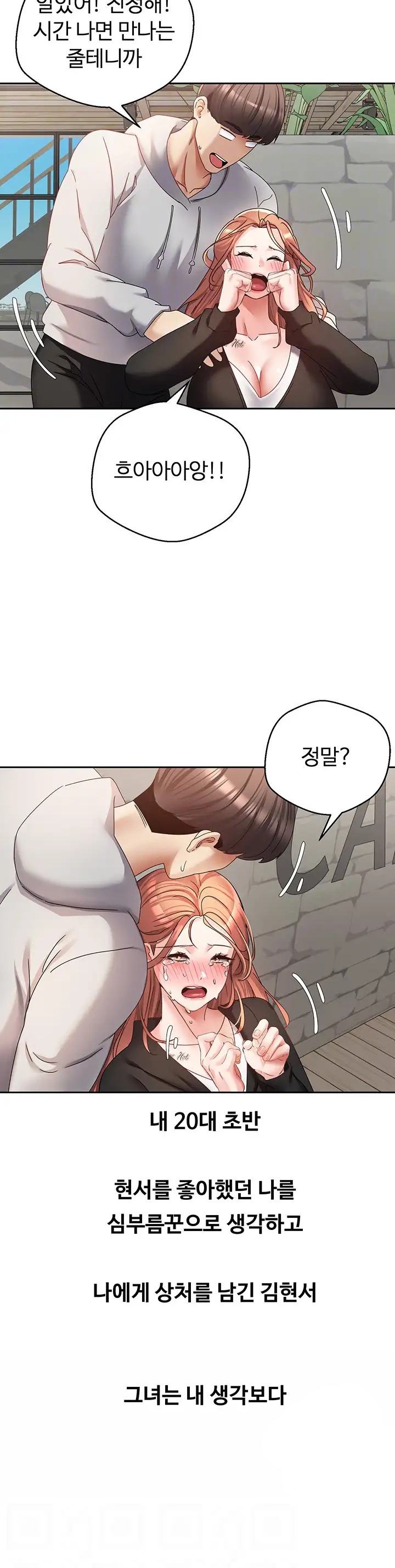 Desire Realization Application Raw Chapter 52 image 4