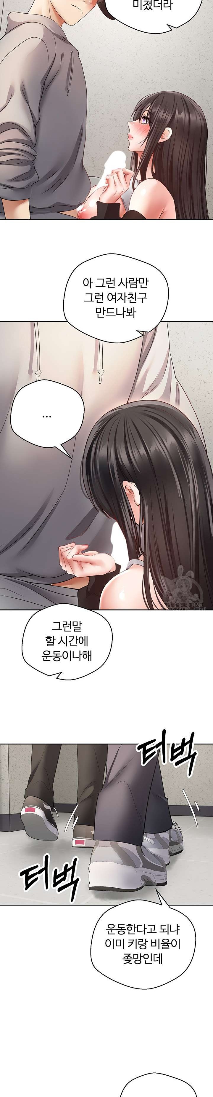 Desire Realization Application Raw Chapter 53 image 9