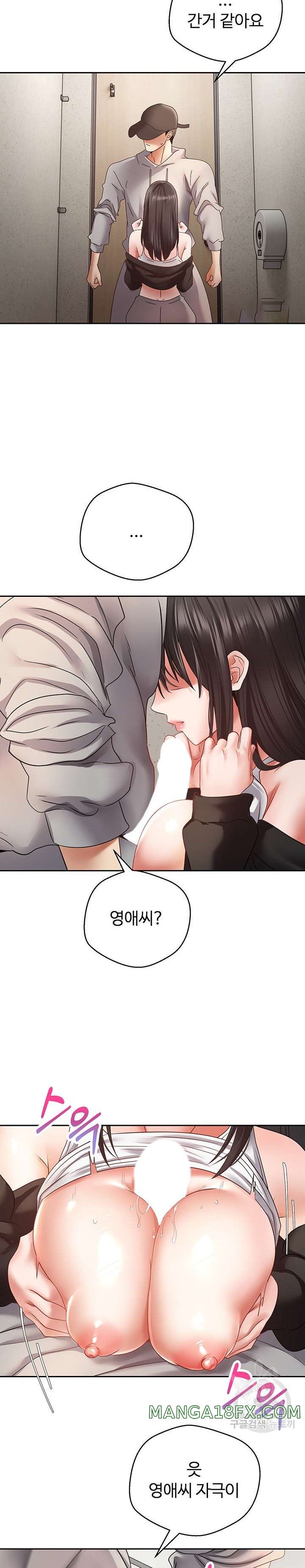 Desire Realization Application Raw Chapter 53 image 10