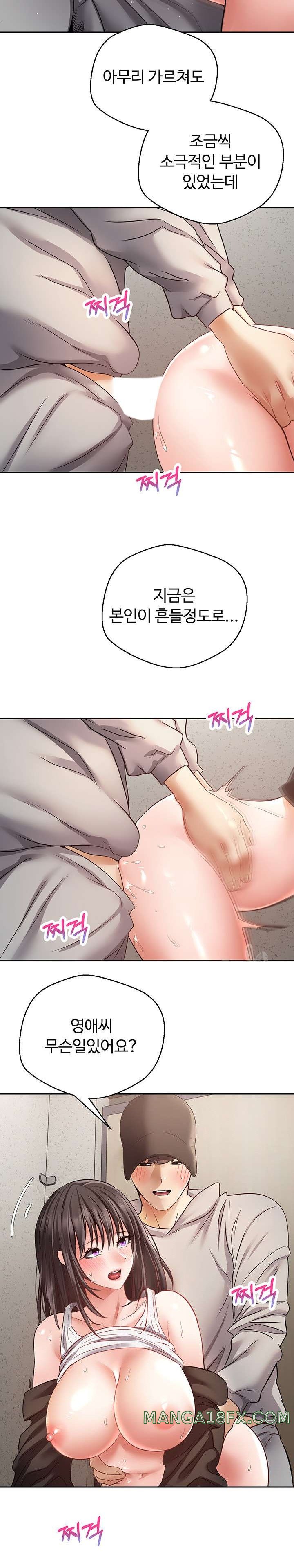 Desire Realization Application Raw Chapter 53 image 15
