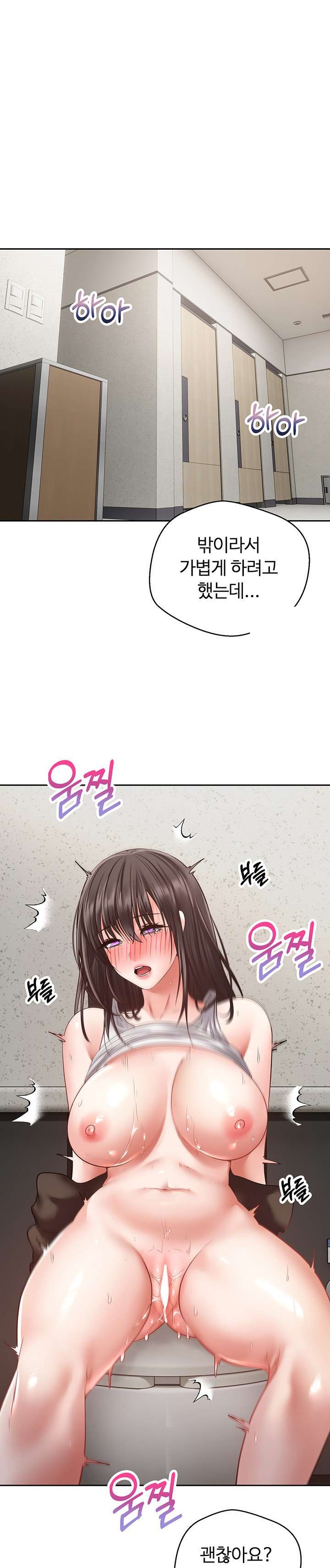 Desire Realization Application Raw Chapter 53 image 18