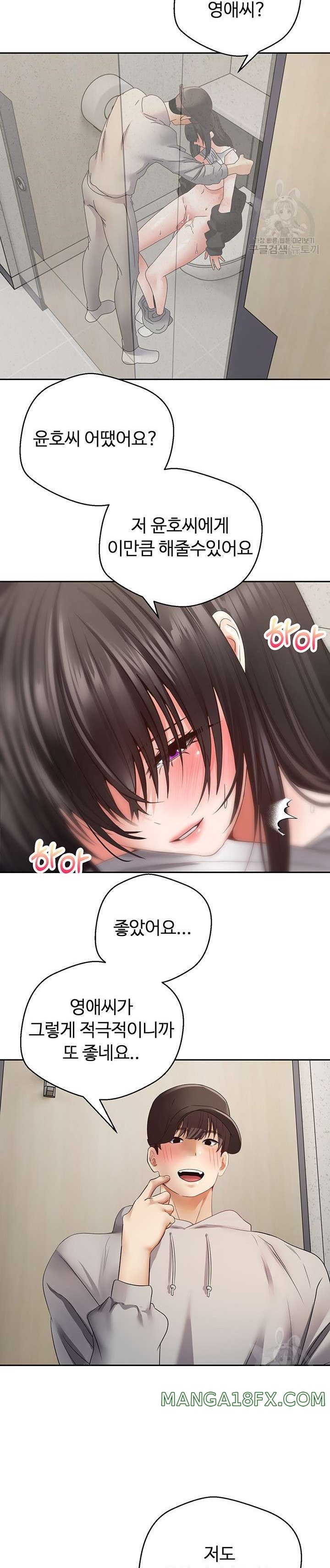 Desire Realization Application Raw Chapter 53 image 19