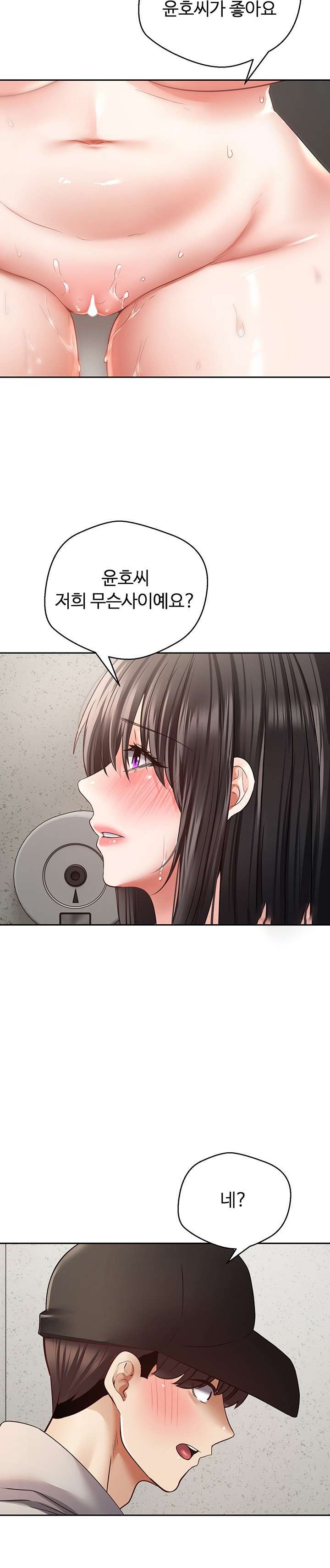 Desire Realization Application Raw Chapter 53 image 20