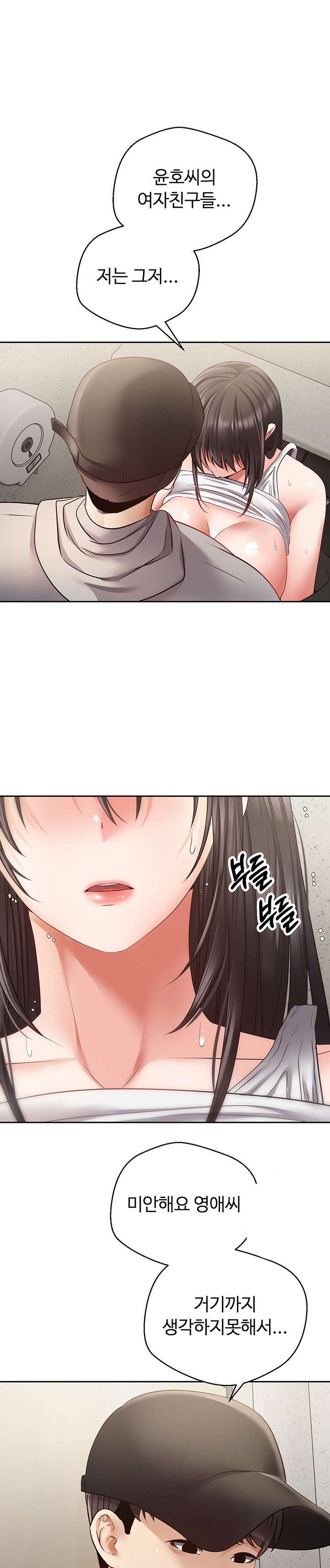 Desire Realization Application Raw Chapter 53 image 21