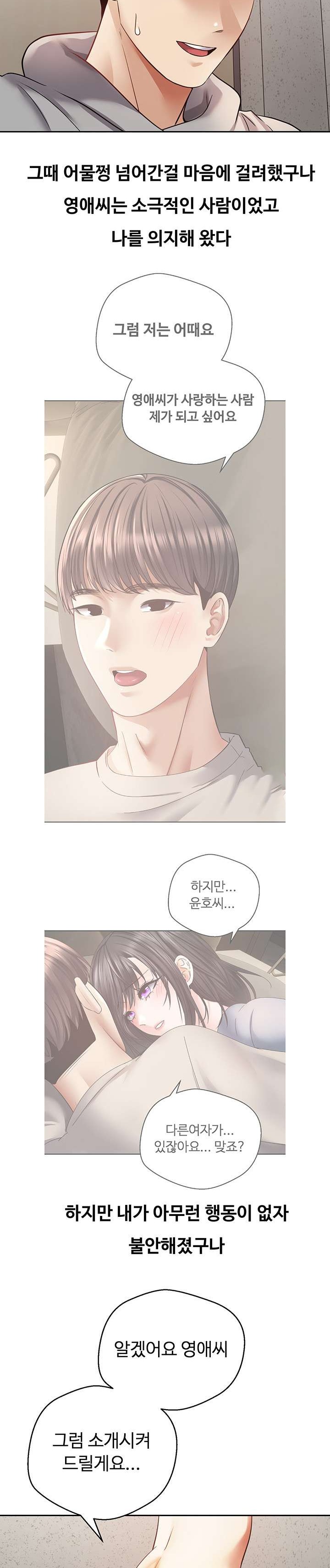 Desire Realization Application Raw Chapter 53 image 22