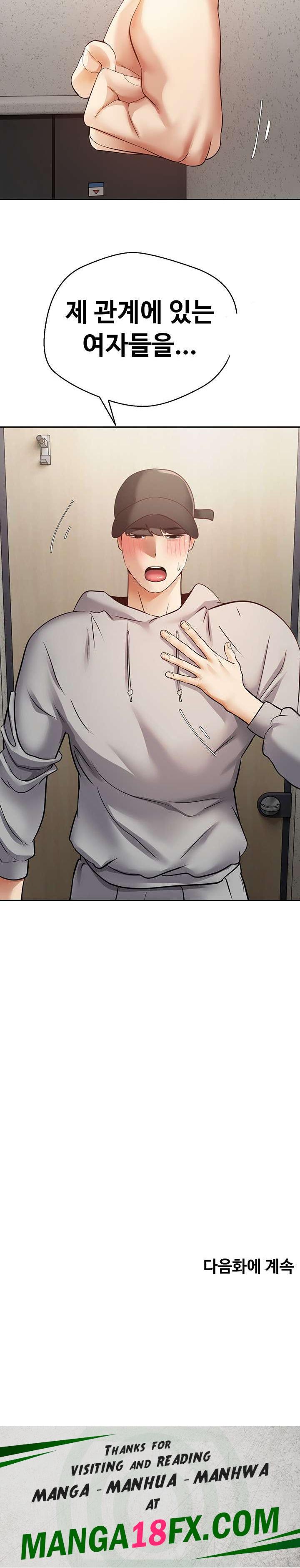 Desire Realization Application Raw Chapter 53 image 23
