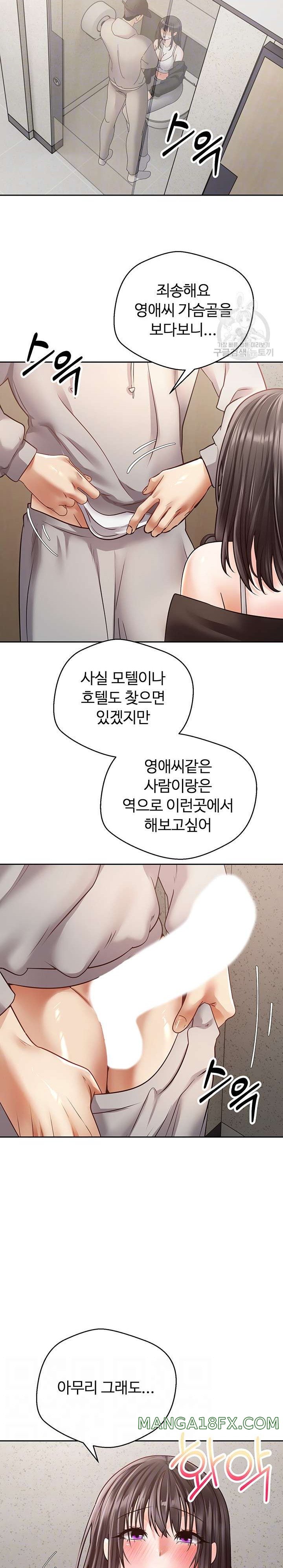 Desire Realization Application Raw Chapter 53 image 2