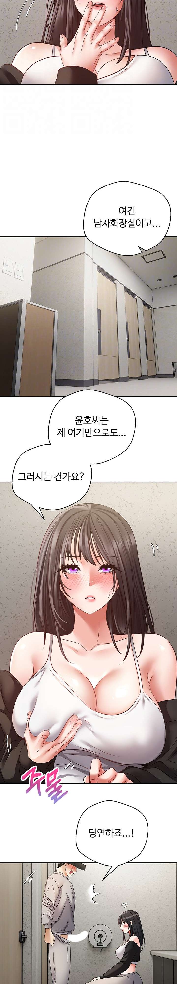 Desire Realization Application Raw Chapter 53 image 3