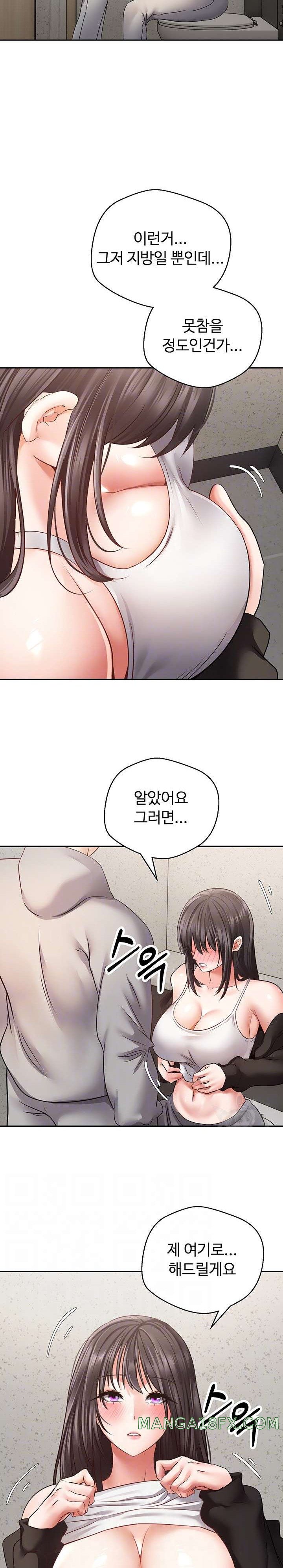 Desire Realization Application Raw Chapter 53 image 4