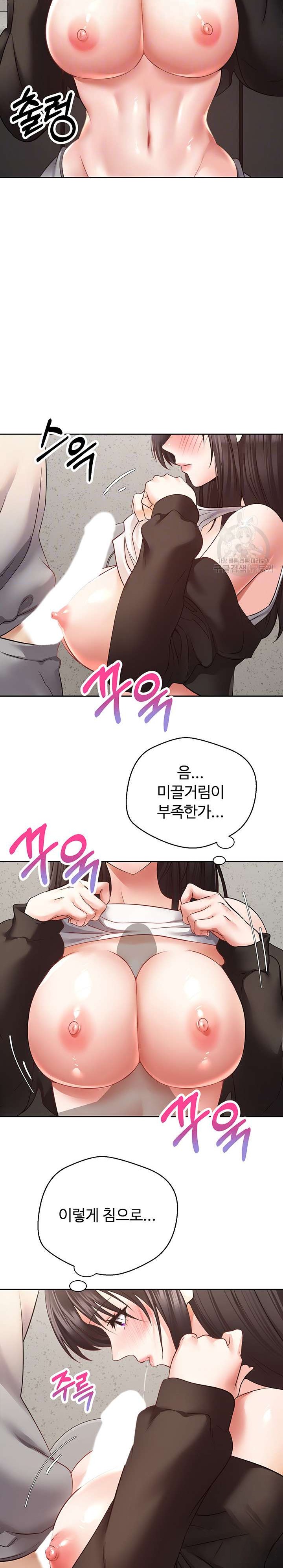 Desire Realization Application Raw Chapter 53 image 5