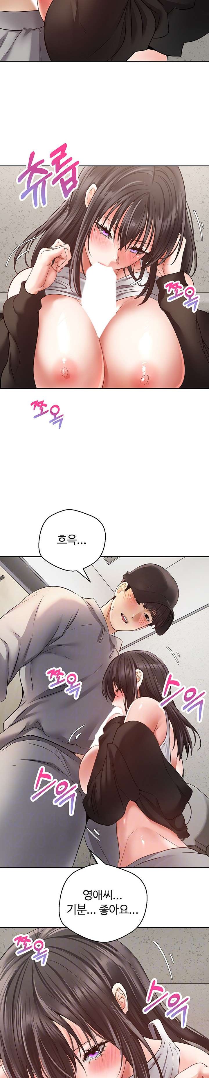 Desire Realization Application Raw Chapter 53 image 6