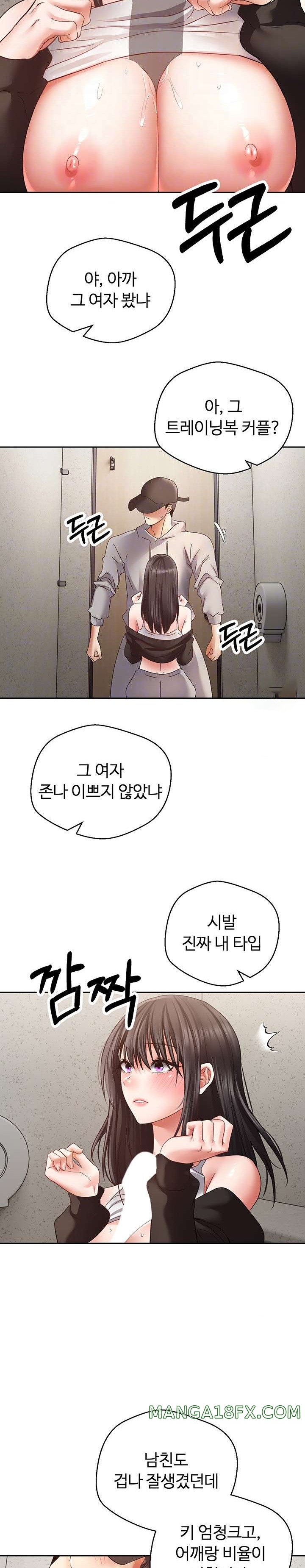 Desire Realization Application Raw Chapter 53 image 8