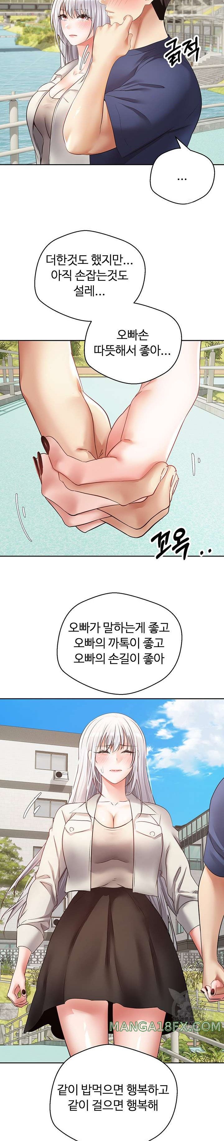 Desire Realization Application Raw Chapter 54 image 10