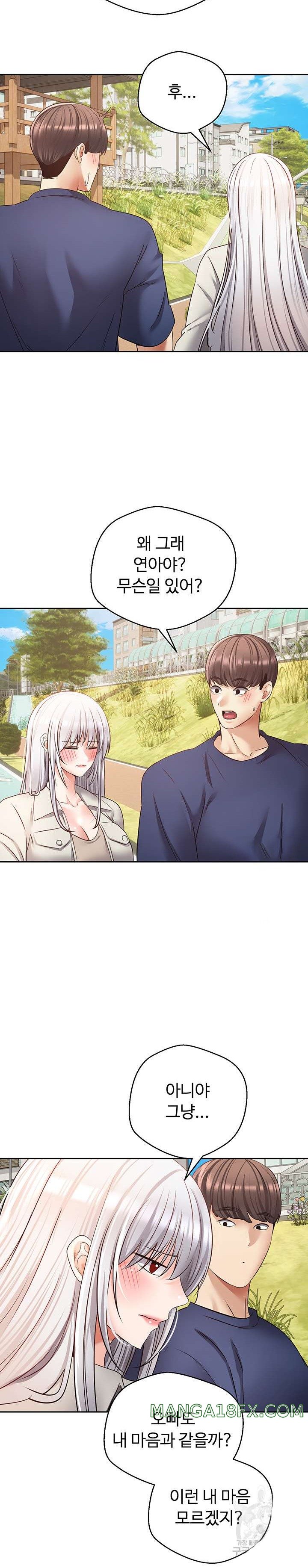 Desire Realization Application Raw Chapter 54 image 11