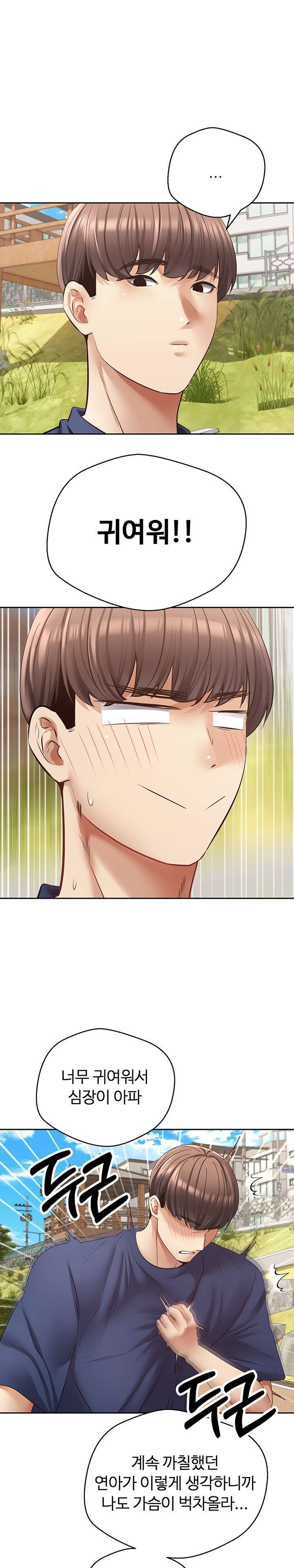 Desire Realization Application Raw Chapter 54 image 12