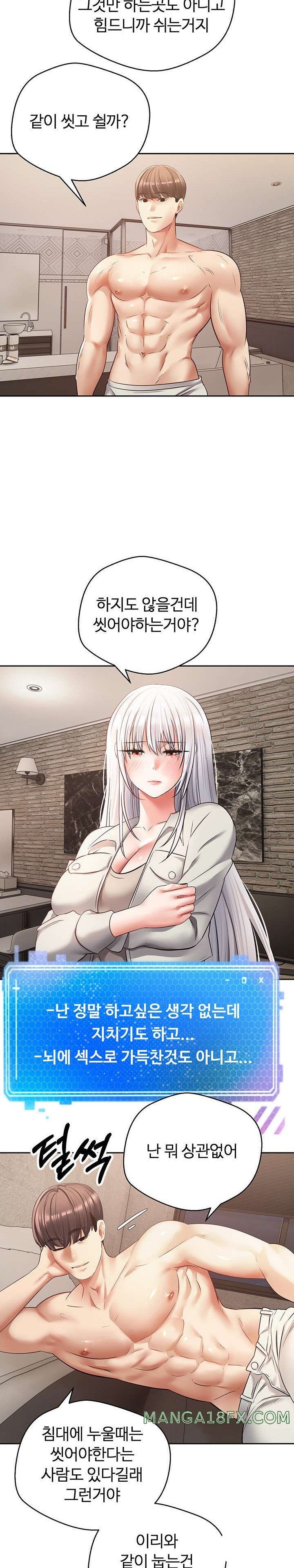 Desire Realization Application Raw Chapter 54 image 14