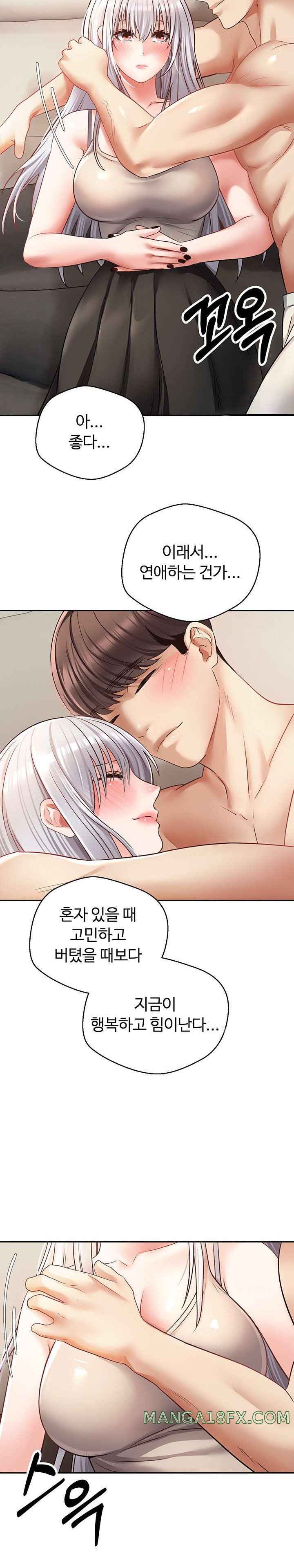 Desire Realization Application Raw Chapter 54 image 16