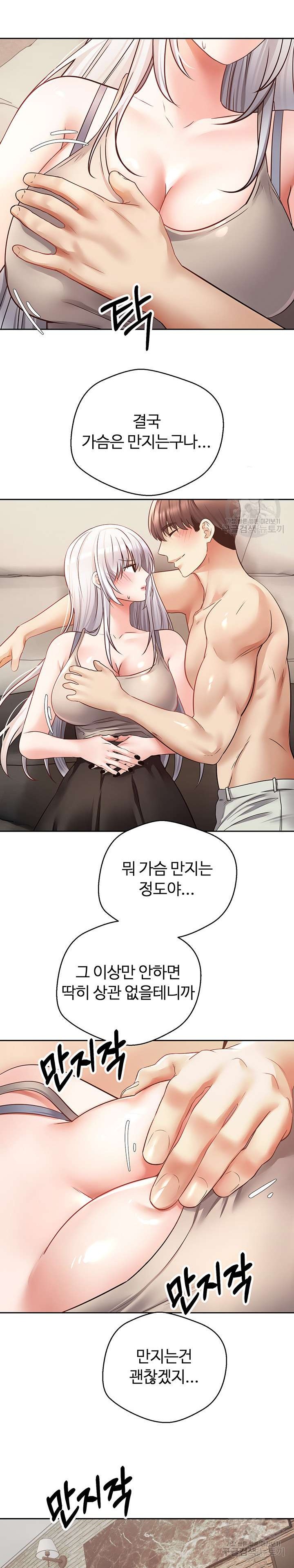 Desire Realization Application Raw Chapter 54 image 17
