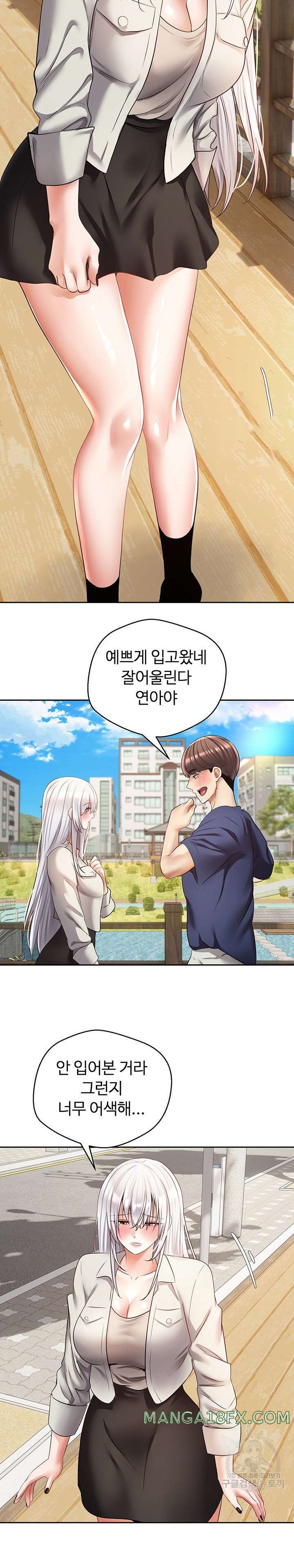 Desire Realization Application Raw Chapter 54 image 1