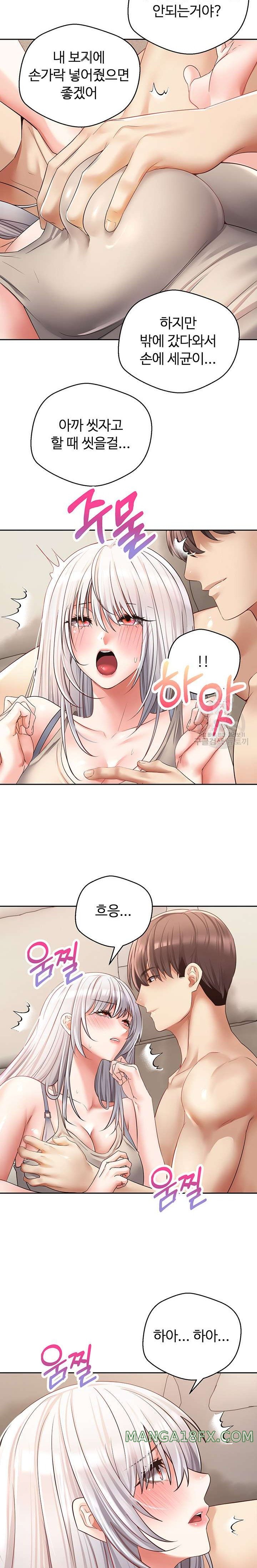 Desire Realization Application Raw Chapter 54 image 19