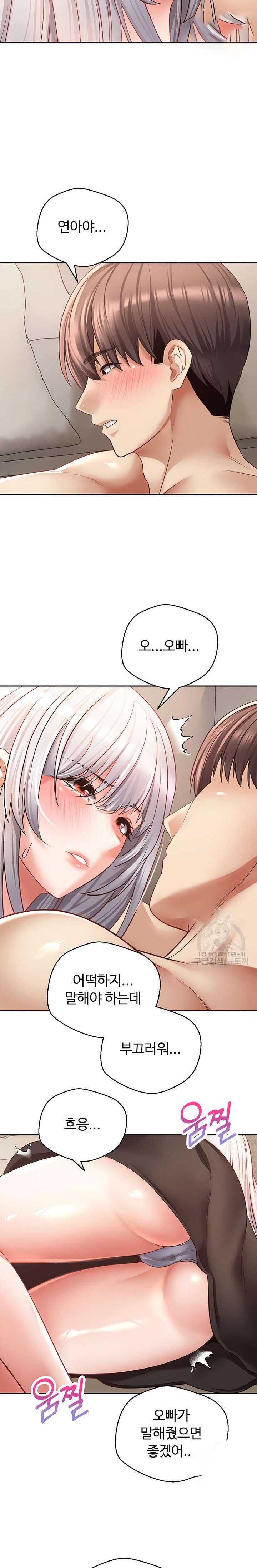 Desire Realization Application Raw Chapter 54 image 20