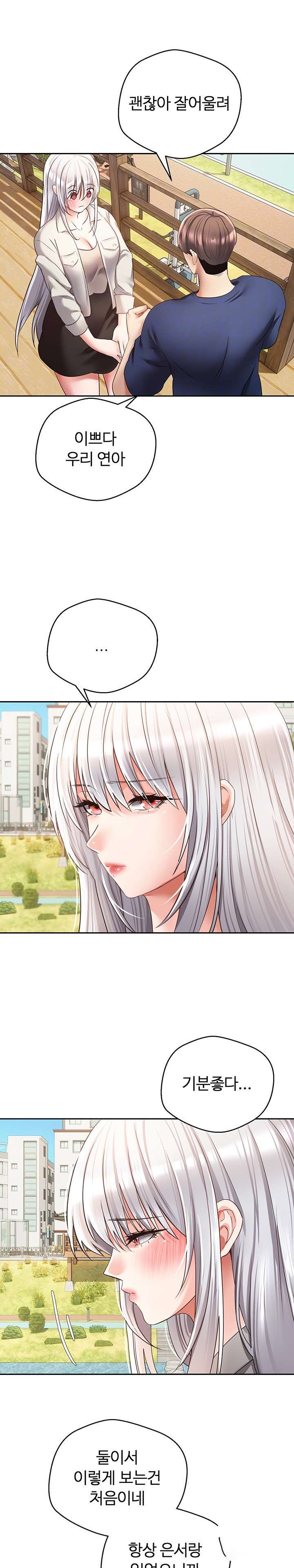 Desire Realization Application Raw Chapter 54 image 2