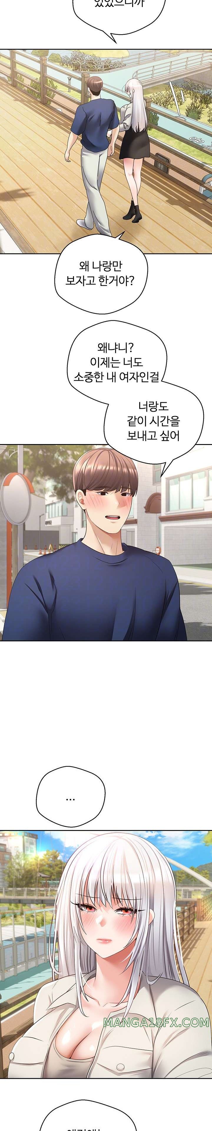 Desire Realization Application Raw Chapter 54 image 3