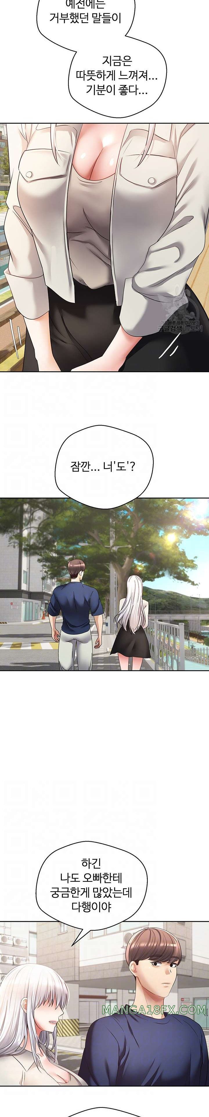 Desire Realization Application Raw Chapter 54 image 4