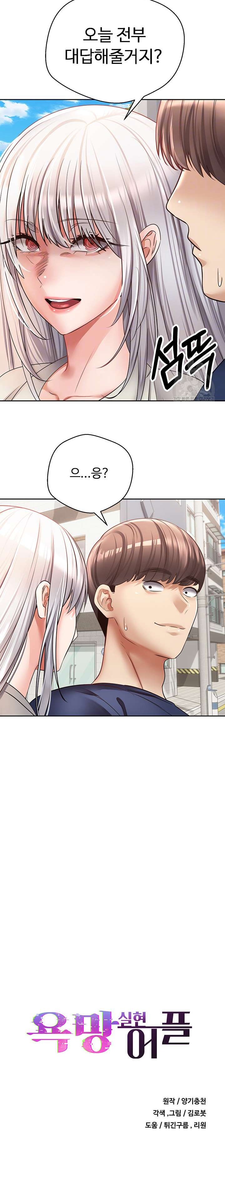 Desire Realization Application Raw Chapter 54 image 5
