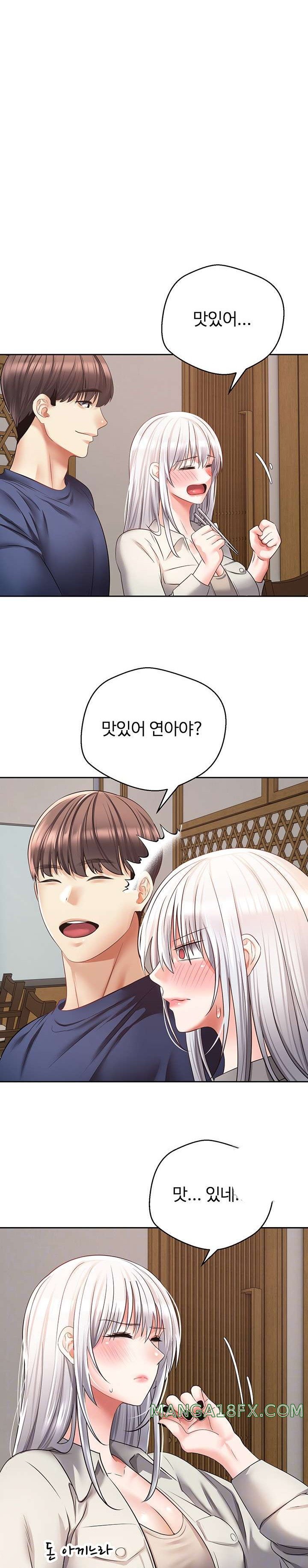Desire Realization Application Raw Chapter 54 image 7