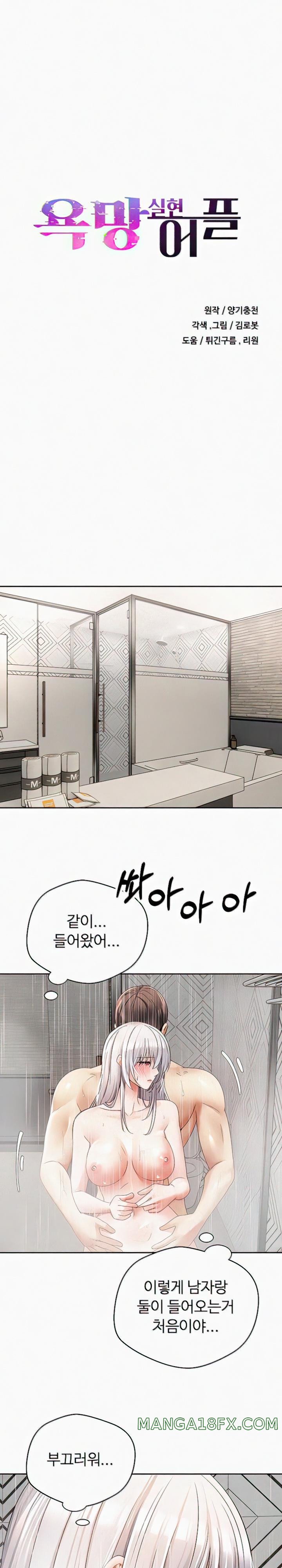 Desire Realization Application Raw Chapter 55 image 0