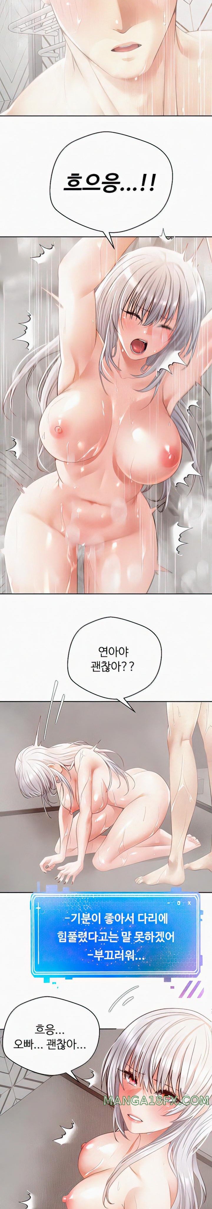 Desire Realization Application Raw Chapter 55 image 10