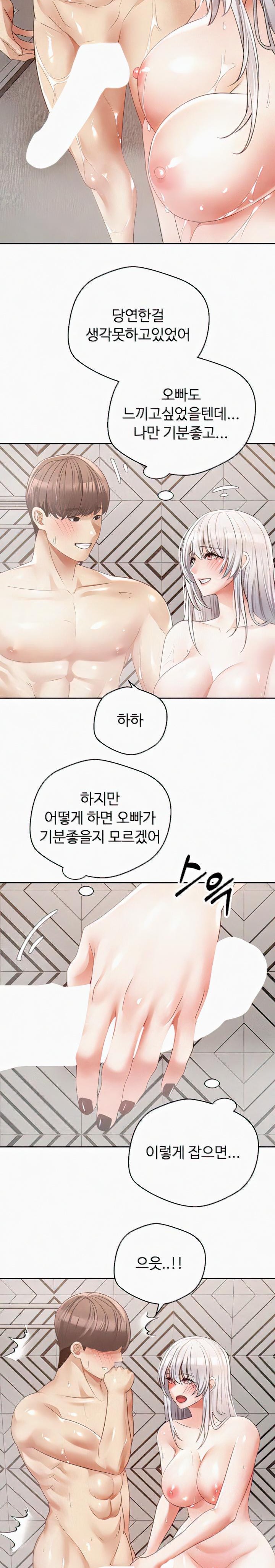 Desire Realization Application Raw Chapter 55 image 12