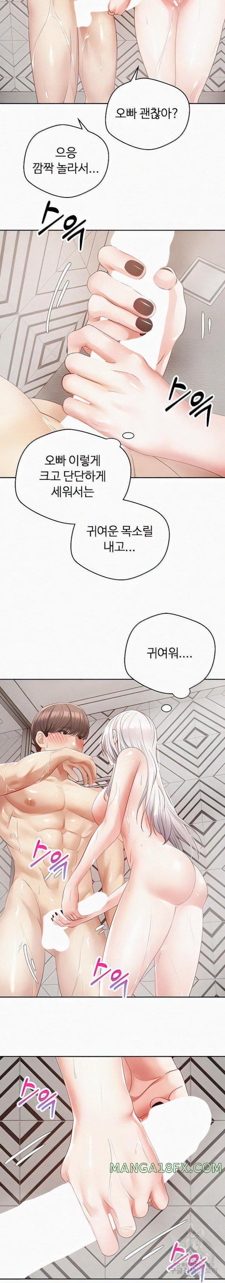 Desire Realization Application Raw Chapter 55 image 13