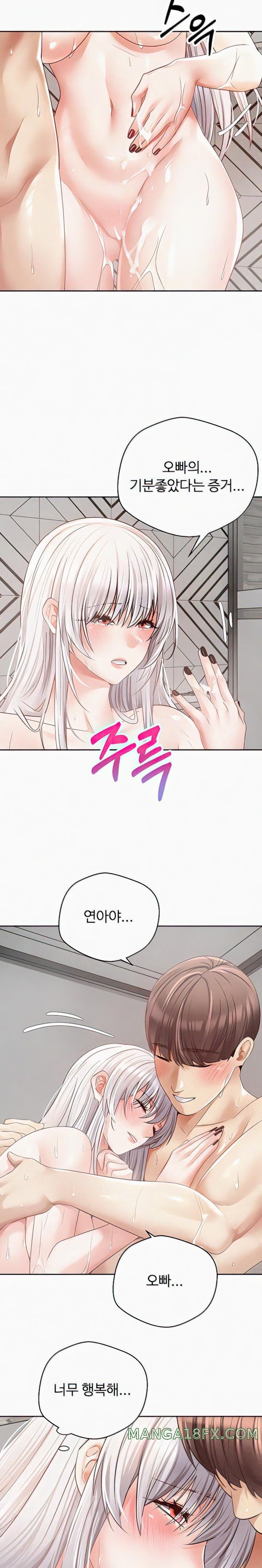 Desire Realization Application Raw Chapter 55 image 18