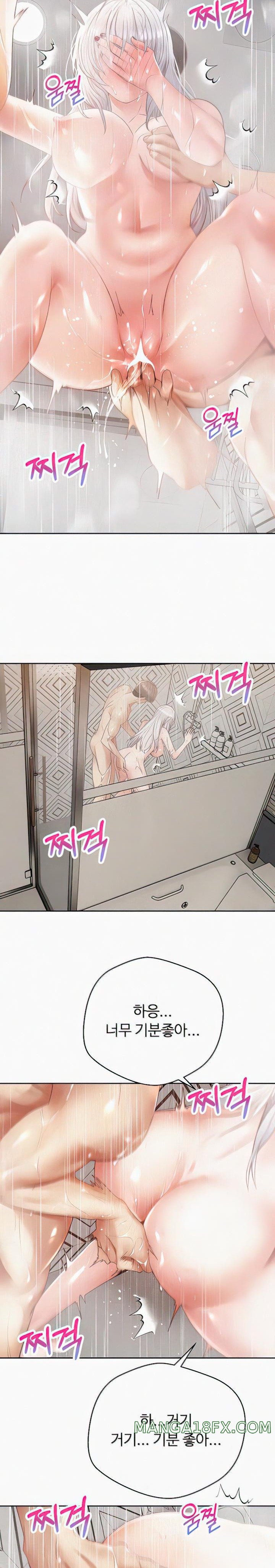 Desire Realization Application Raw Chapter 55 image 8
