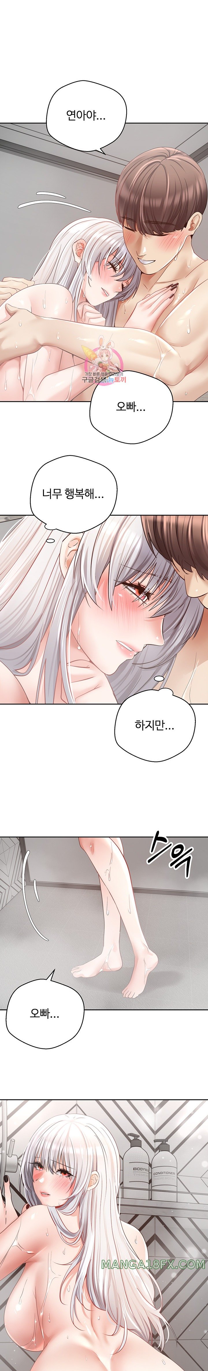 Desire Realization Application Raw Chapter 56 image 0