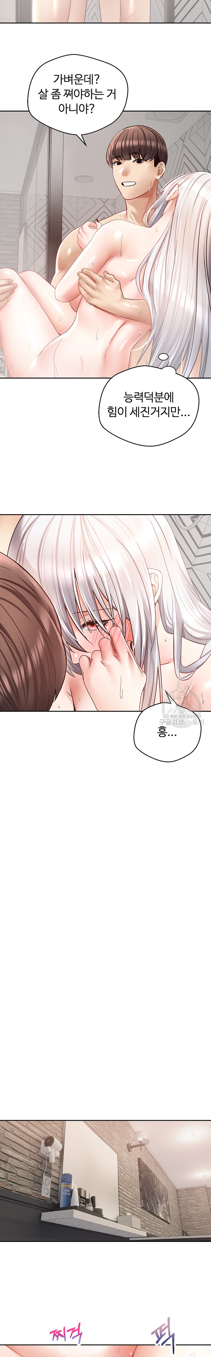 Desire Realization Application Raw Chapter 56 image 10
