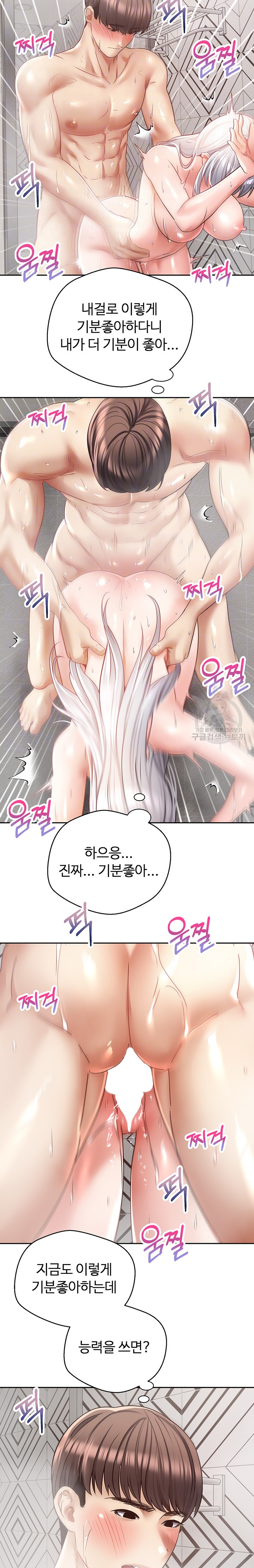 Desire Realization Application Raw Chapter 56 image 6