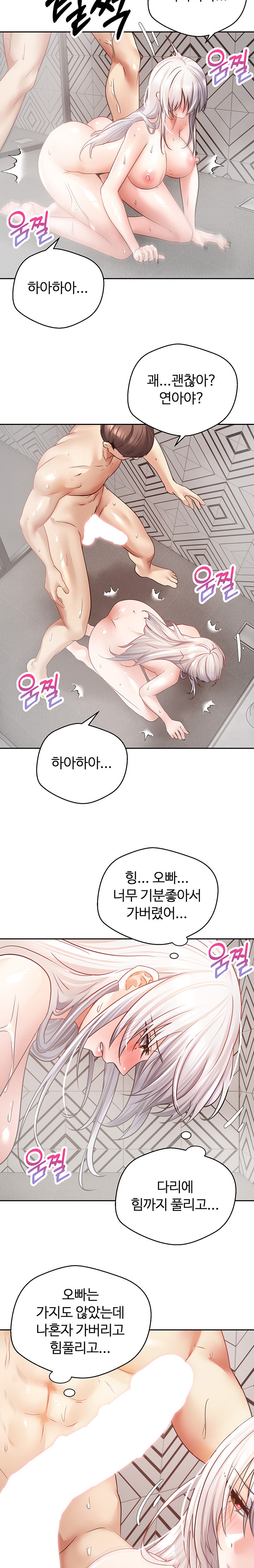 Desire Realization Application Raw Chapter 56 image 8