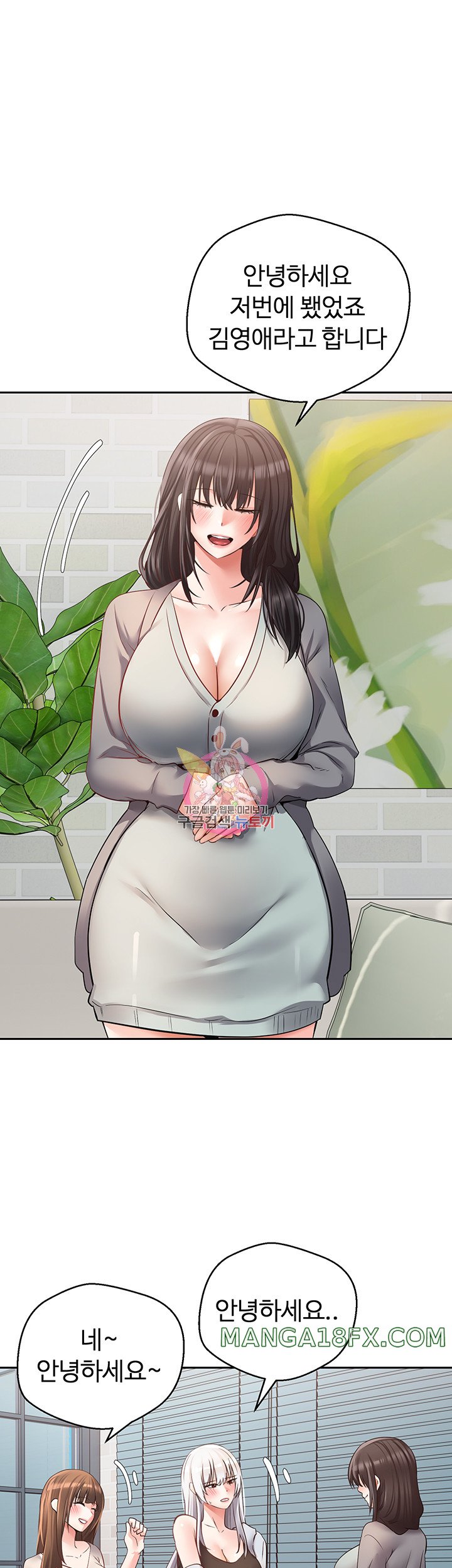 Desire Realization Application Raw Chapter 57 image 0