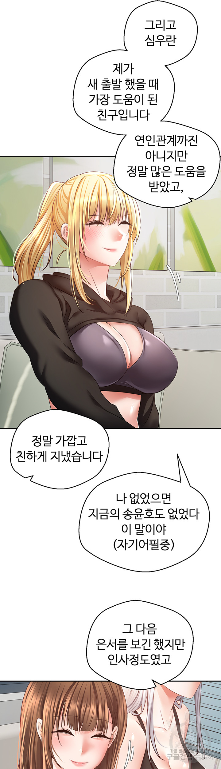 Desire Realization Application Raw Chapter 57 image 9
