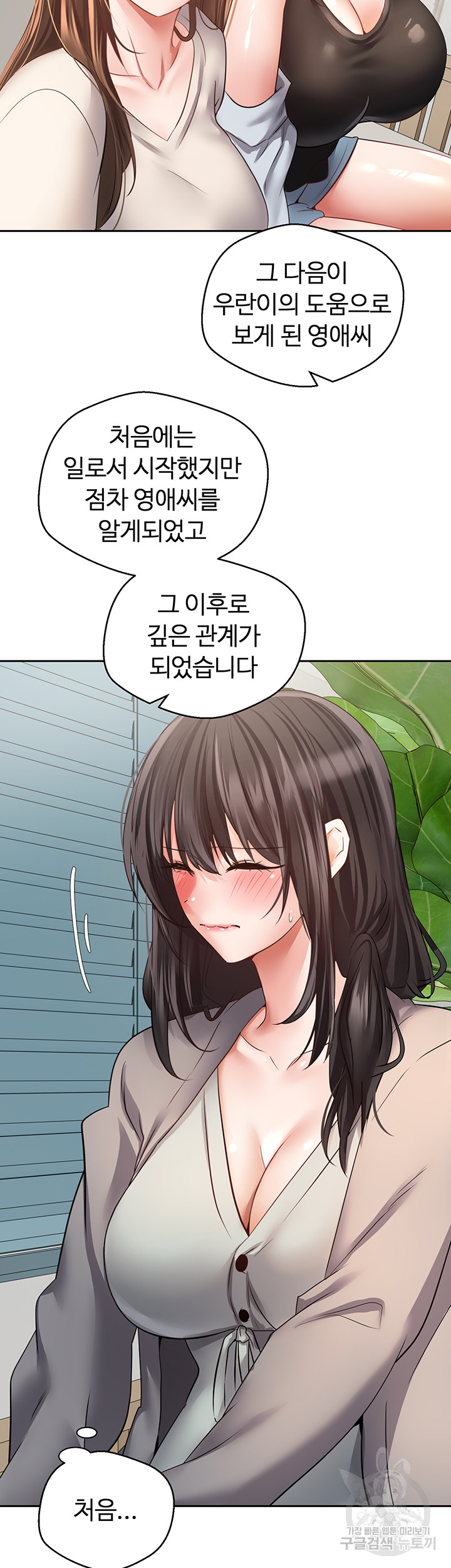 Desire Realization Application Raw Chapter 57 image 10