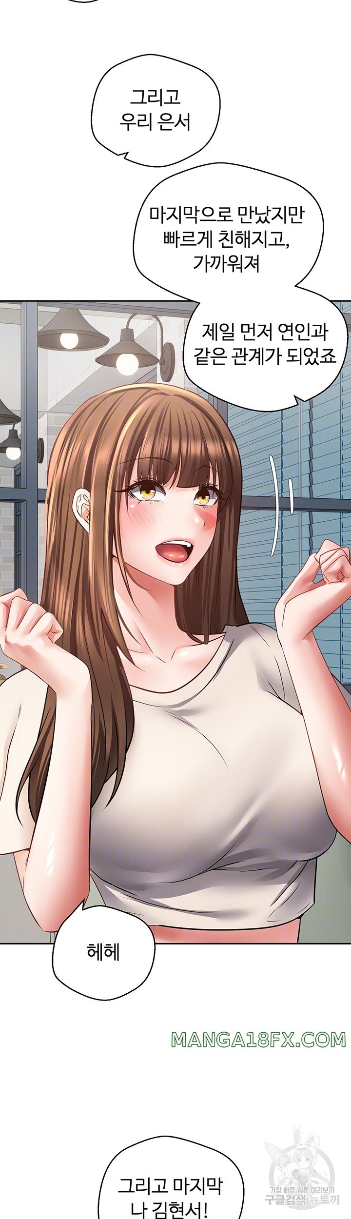 Desire Realization Application Raw Chapter 57 image 11