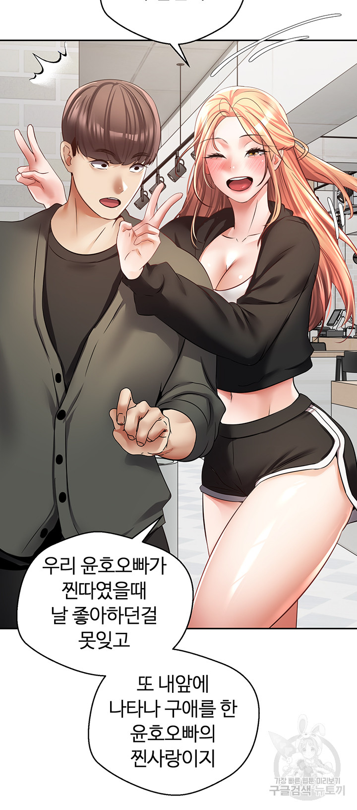 Desire Realization Application Raw Chapter 57 image 12